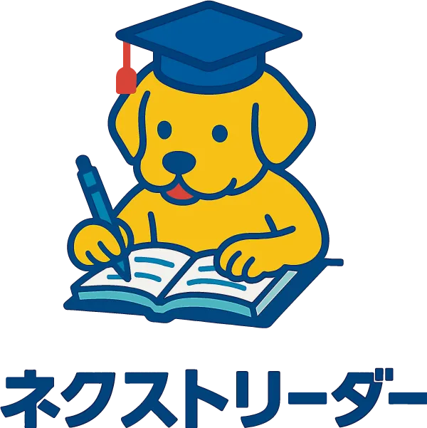 長野県須坂市で小学生の勉強や高校受験・大学受験に対応した学習塾を選ぶなら『ネクストリーダー』へ。
